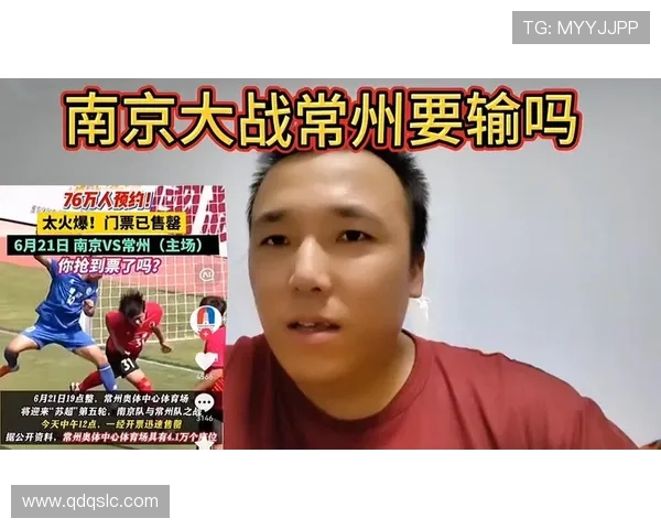 苏超常州 VS 南京开票时间公布!19.9 元惠民票明日开抢 苏超常州 VS 南京开票时间公布!19.9 元惠民票明日开抢